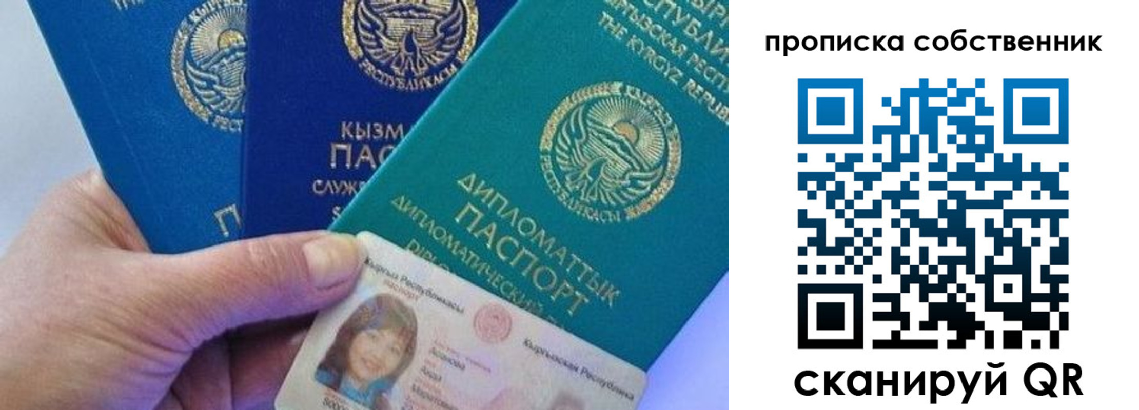 найти адрес прописки в Норильске