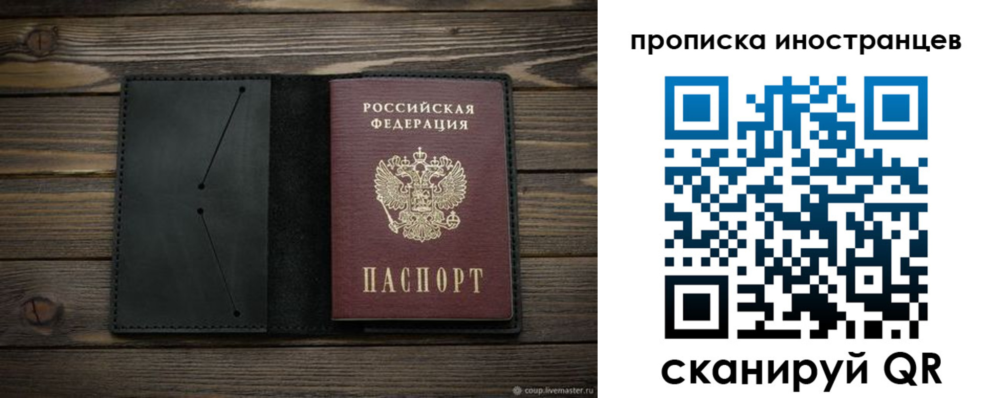 прописка паспорт в Норильске
