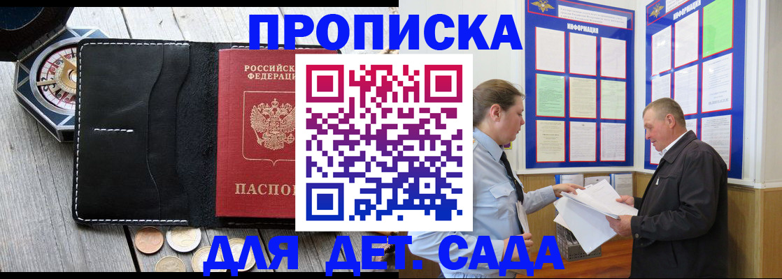 миграционный учет в Норильске