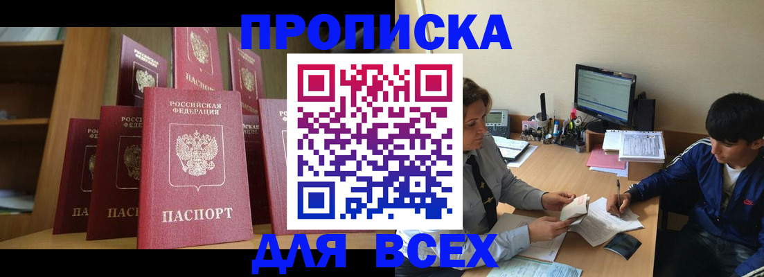 временная регистрация гарантия в Норильске