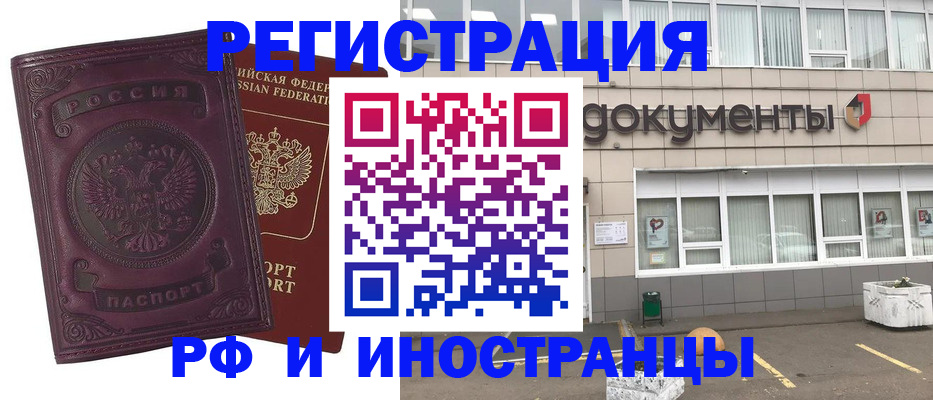 пропишу в квартире в Норильске