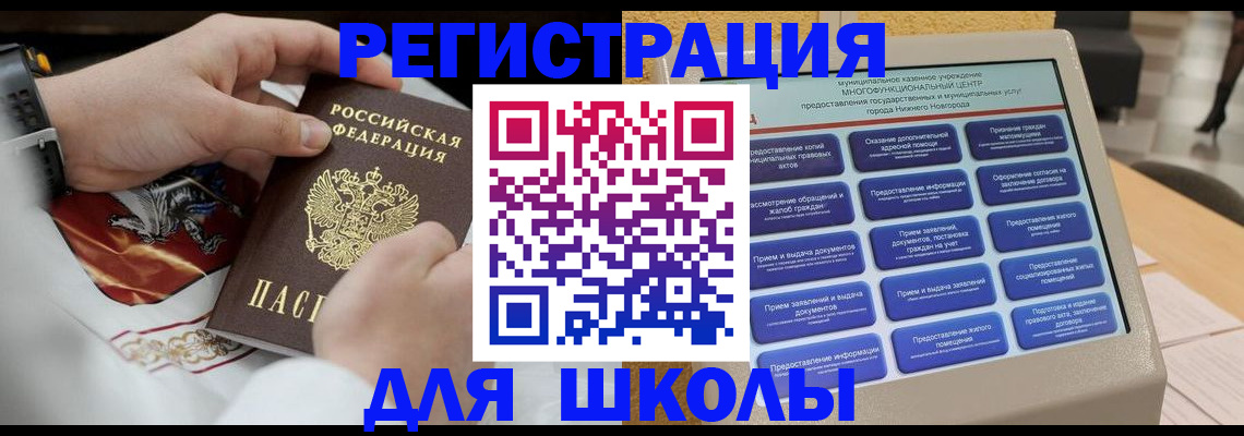 временная регистрация гарантия в Норильске